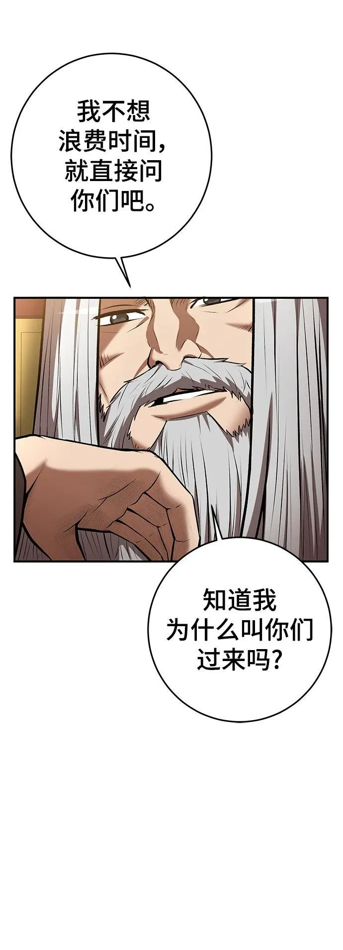 第55话 第23页