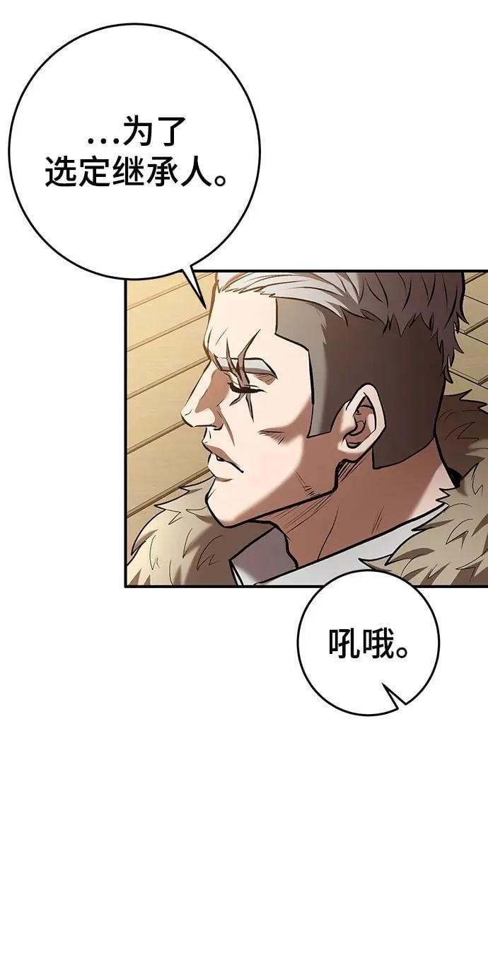 第55话 第24页