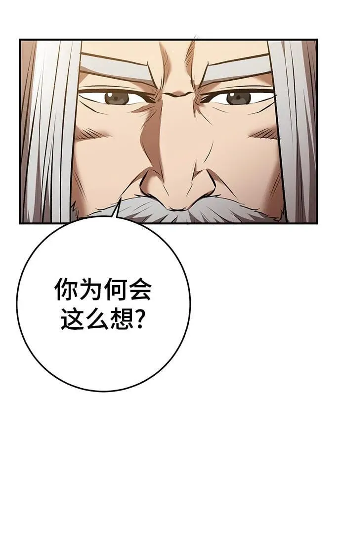 第55话 第25页