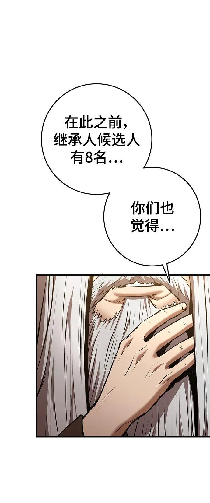 第55话 第29页