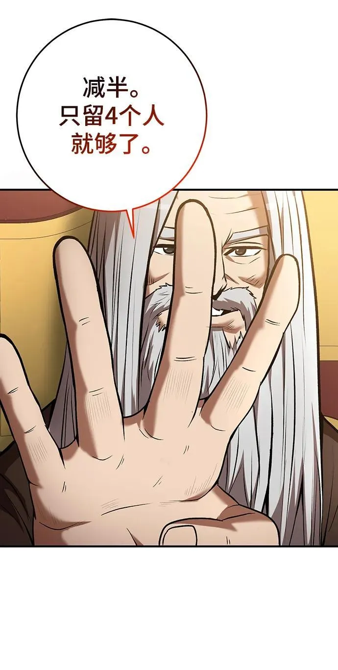 第55话 第32页