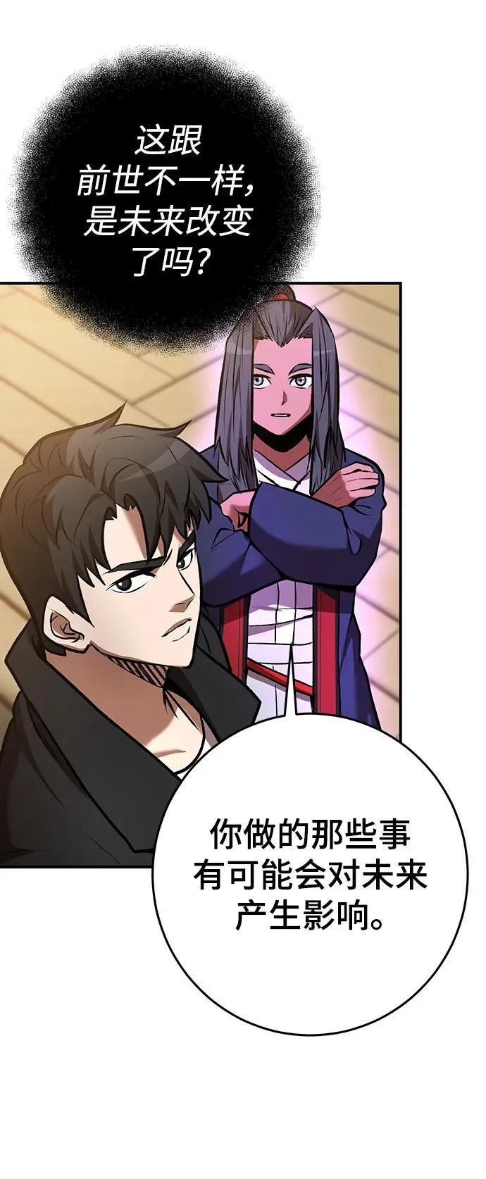 第55话 第33页