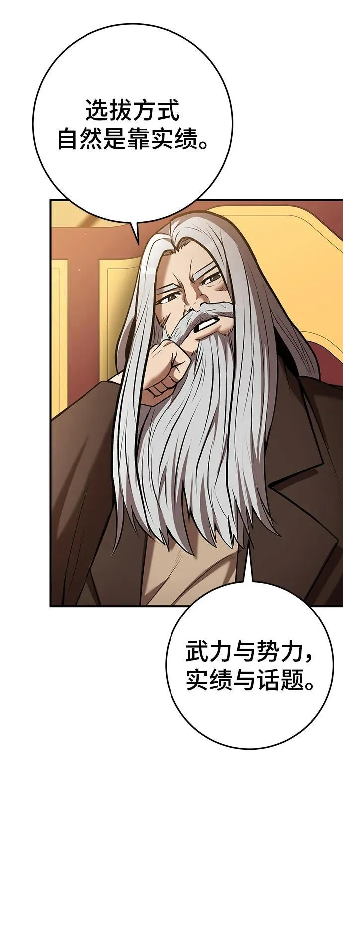 第55话 第35页