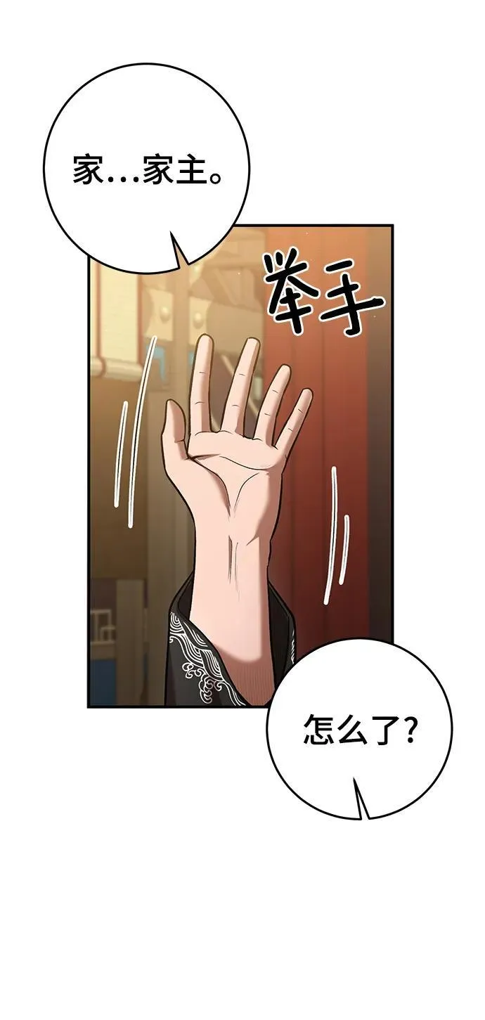 第55话 第38页