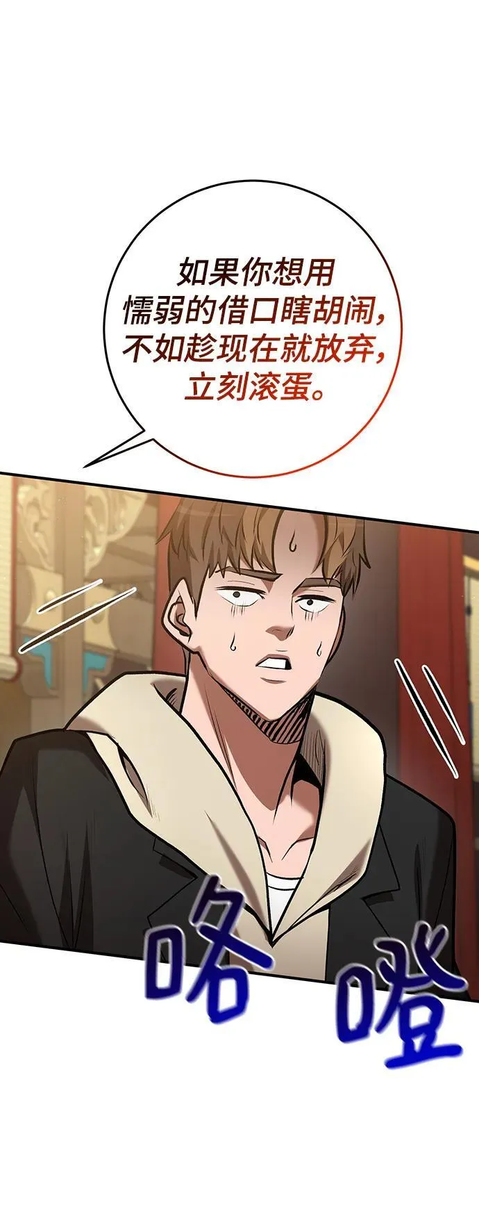 第55话 第41页