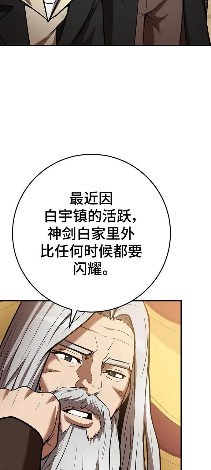 第55话 第44页