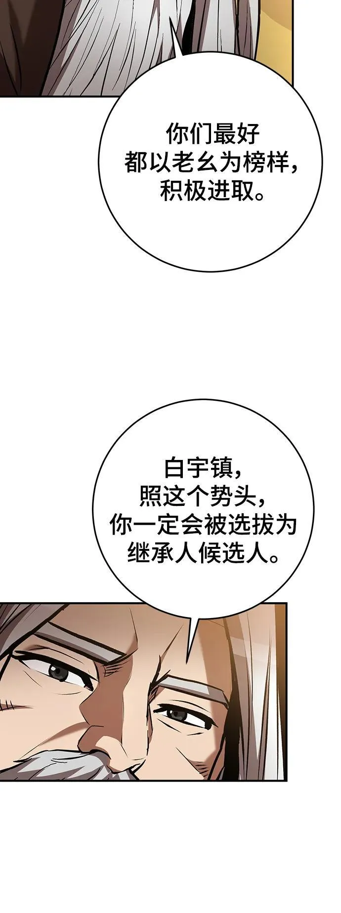 第55话 第45页