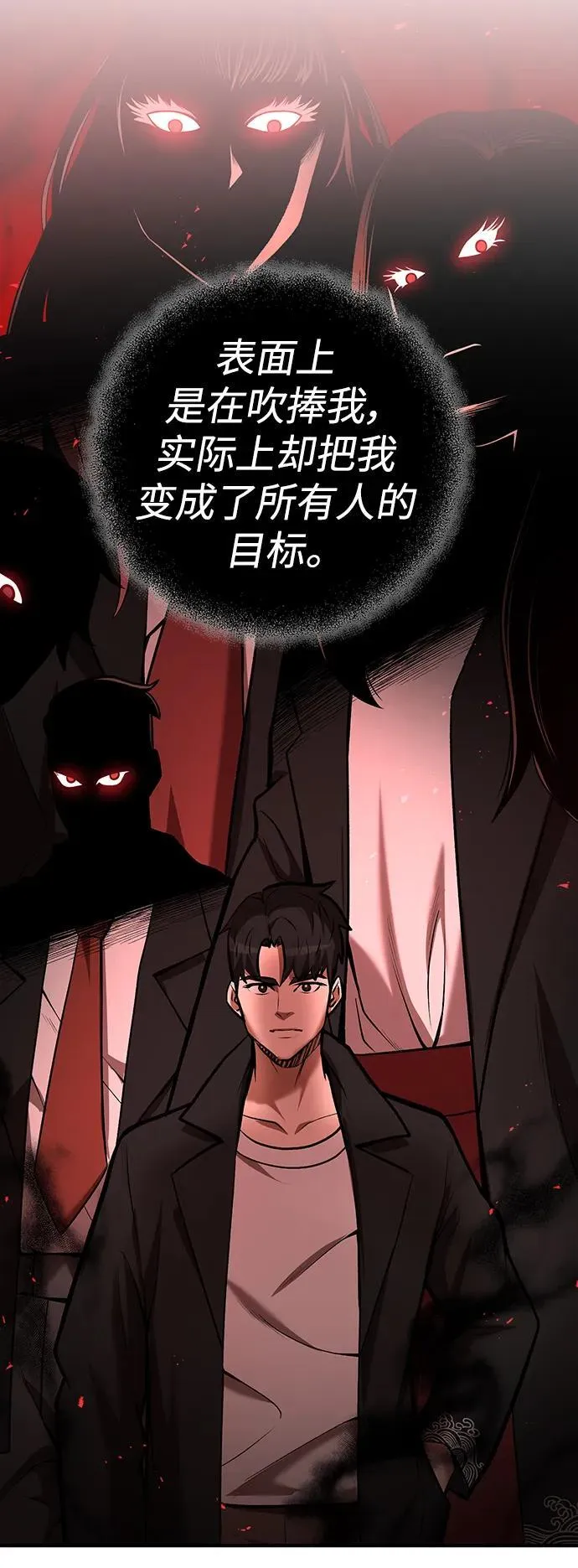 第55话 第48页