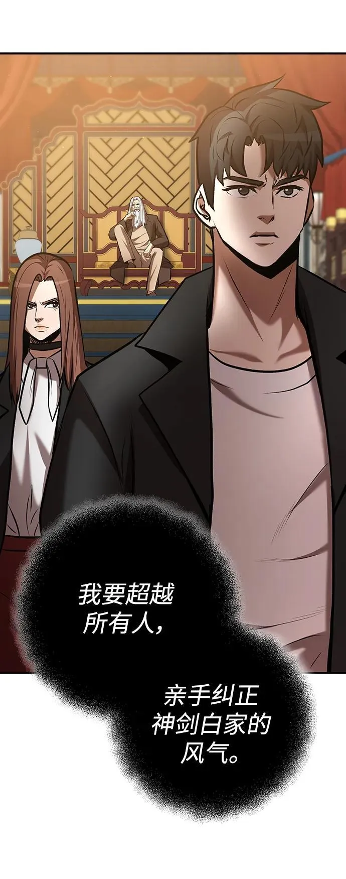 第55话 第52页