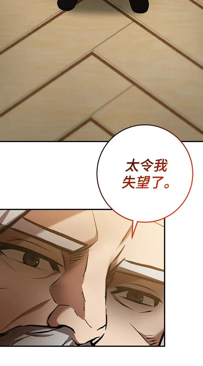 第55话 第56页