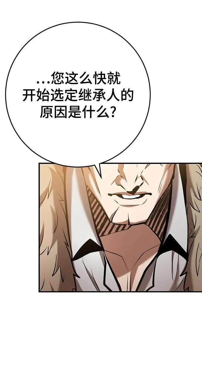 第55话 第57页
