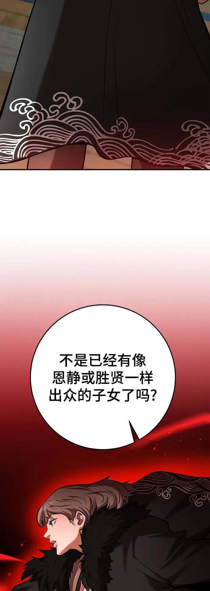 第55话 第59页