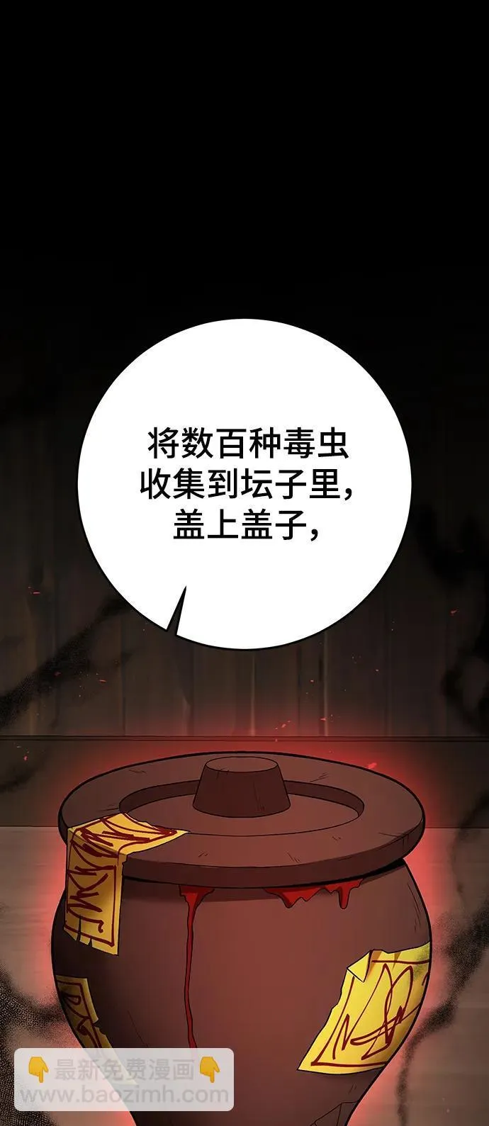 第55话 第62页