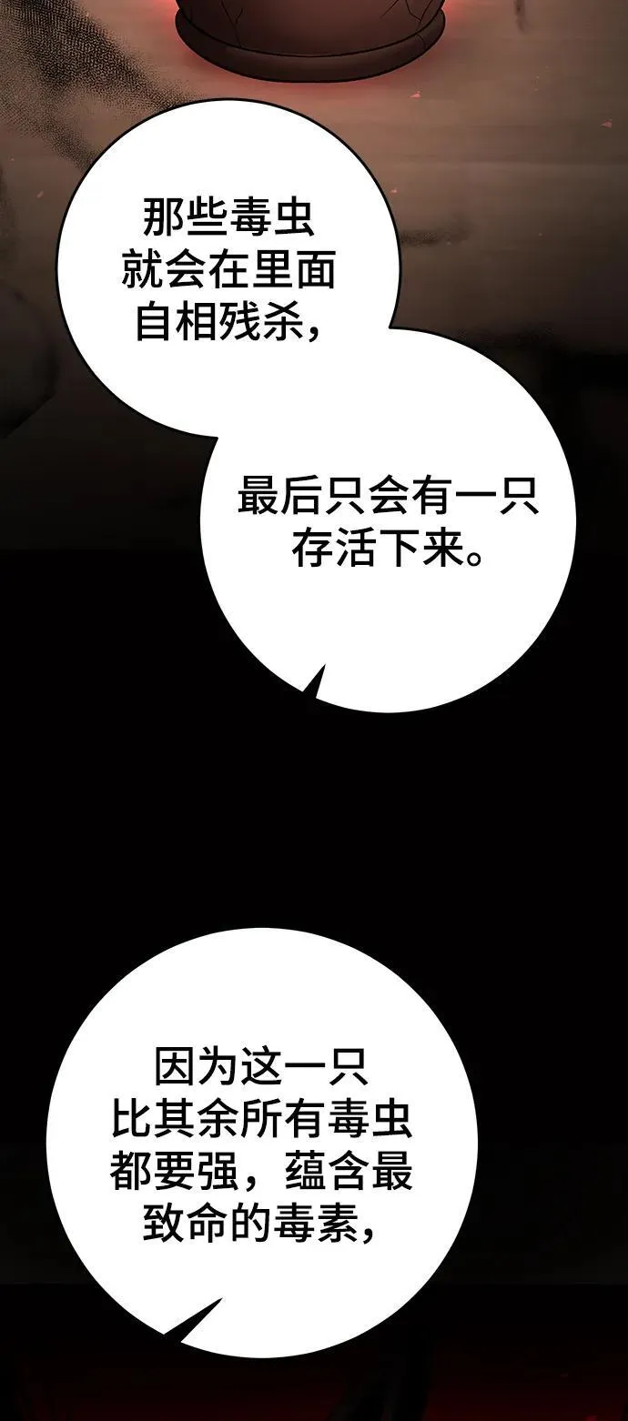 第55话 第63页