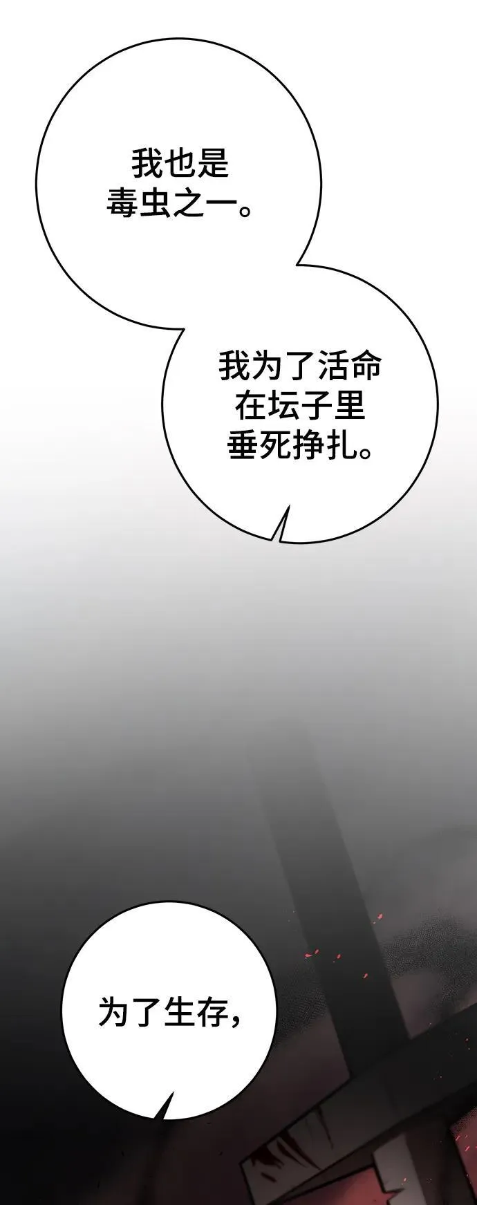 第55话 第66页