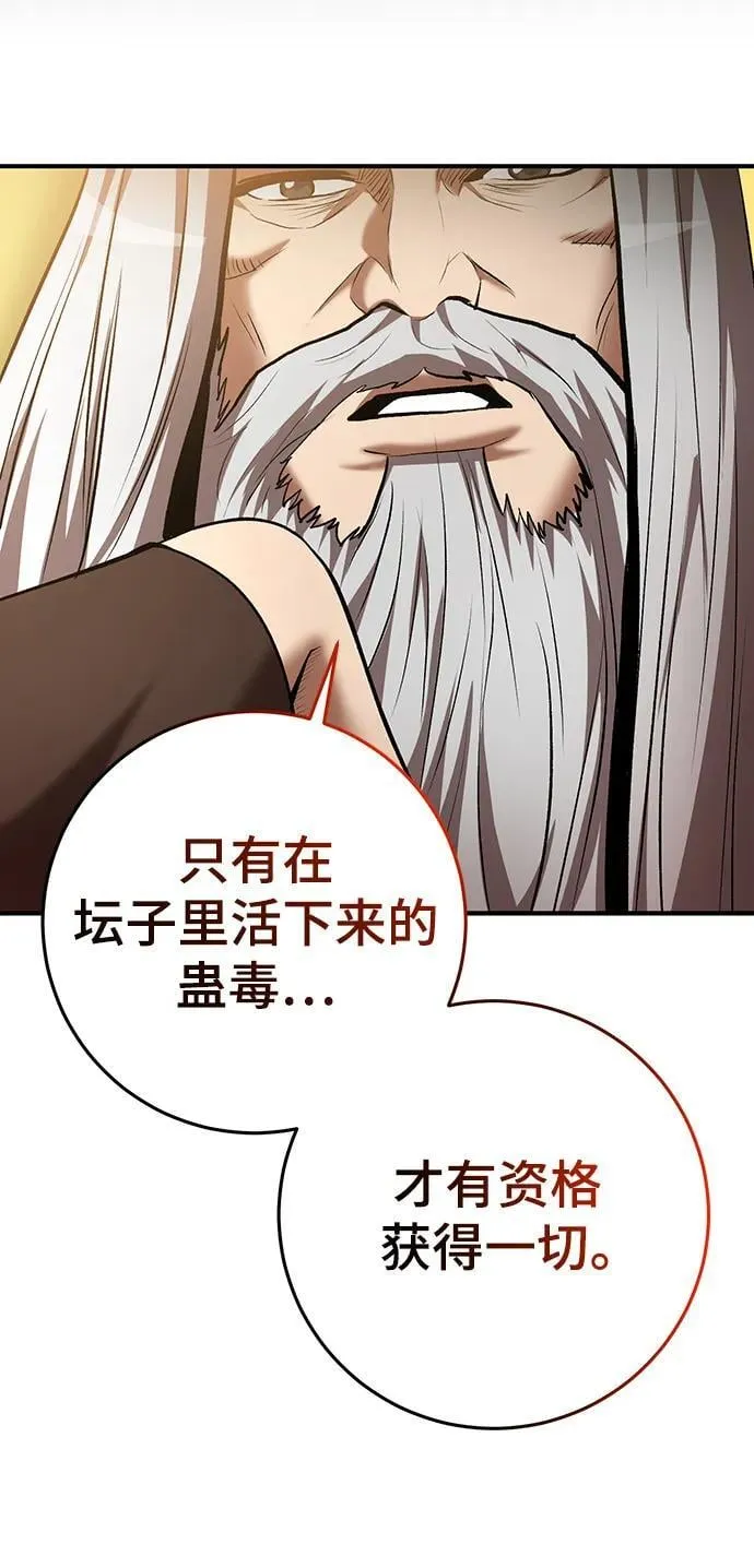 第55话 第68页