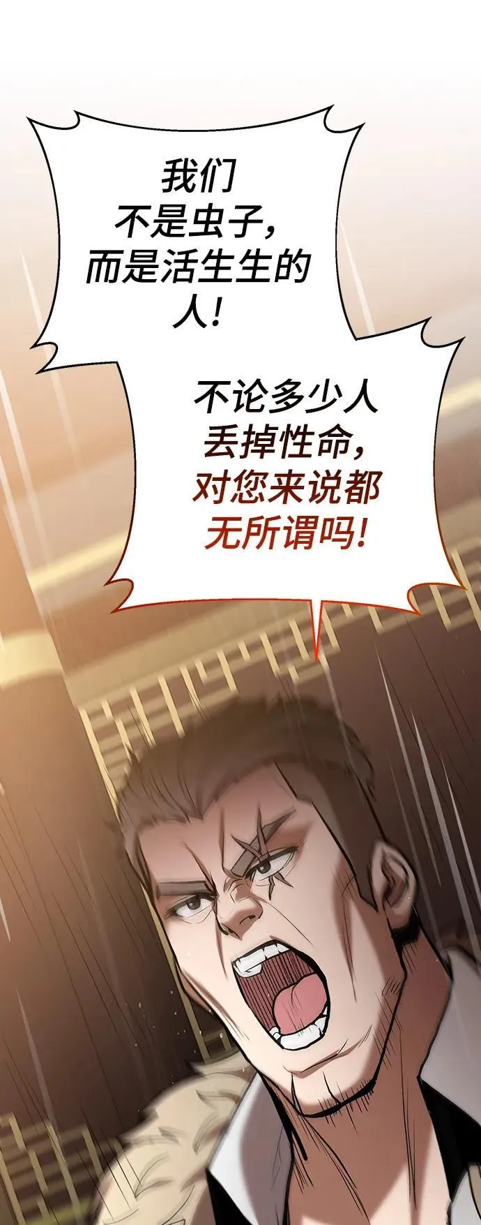 第55话 第69页