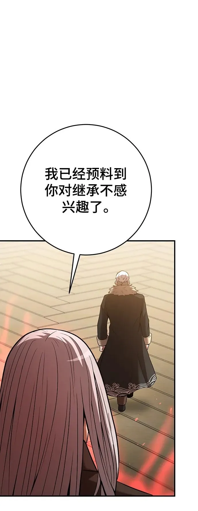 第55话 第76页