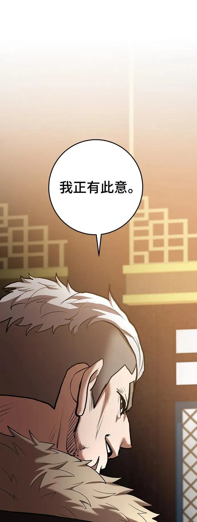 第55话 第78页