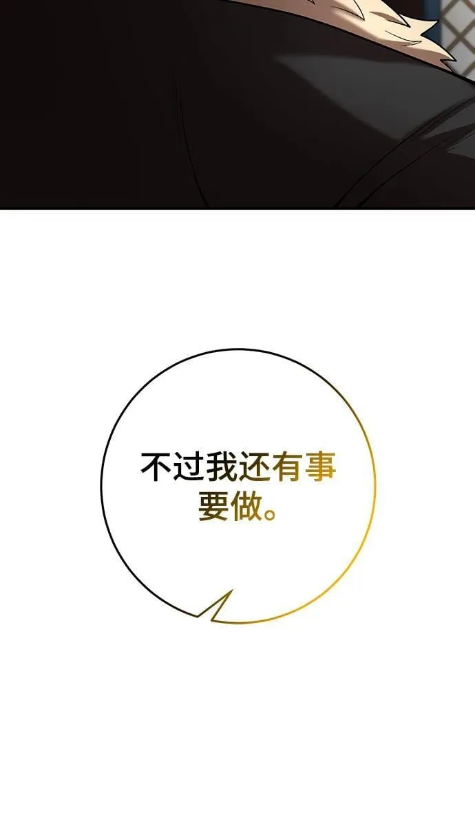 第55话 第79页