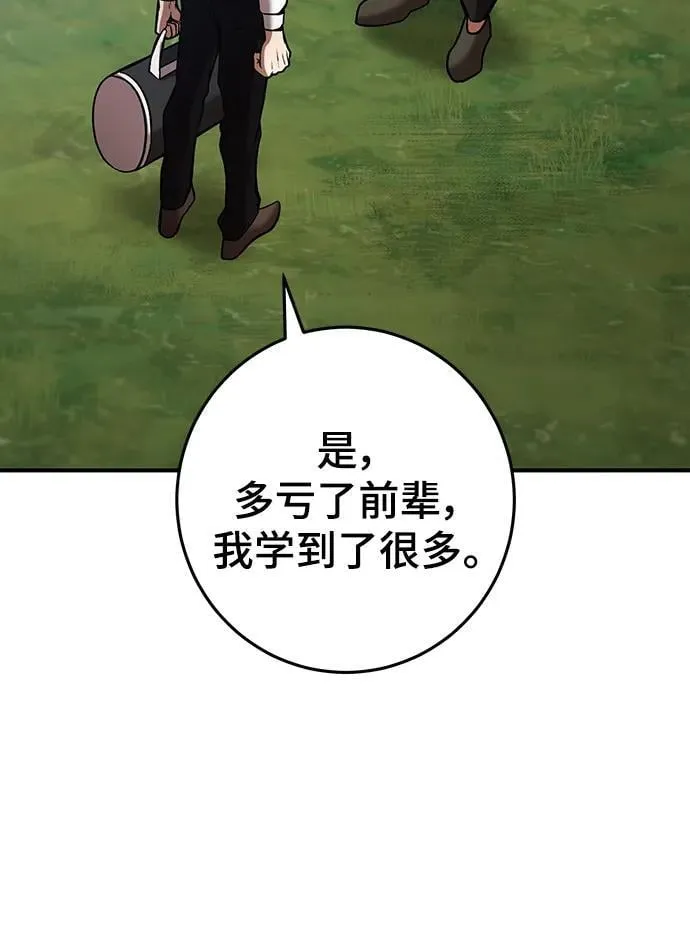 第53话 第3页