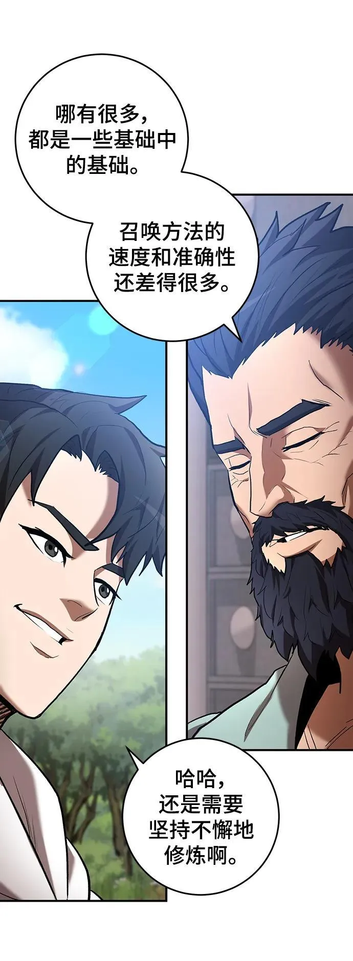 第53话 第4页
