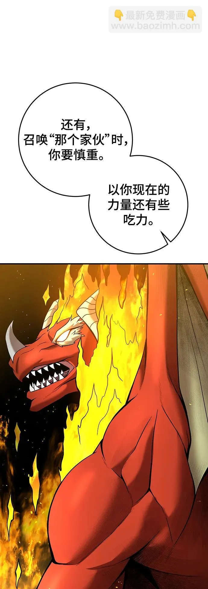 第53话 第5页