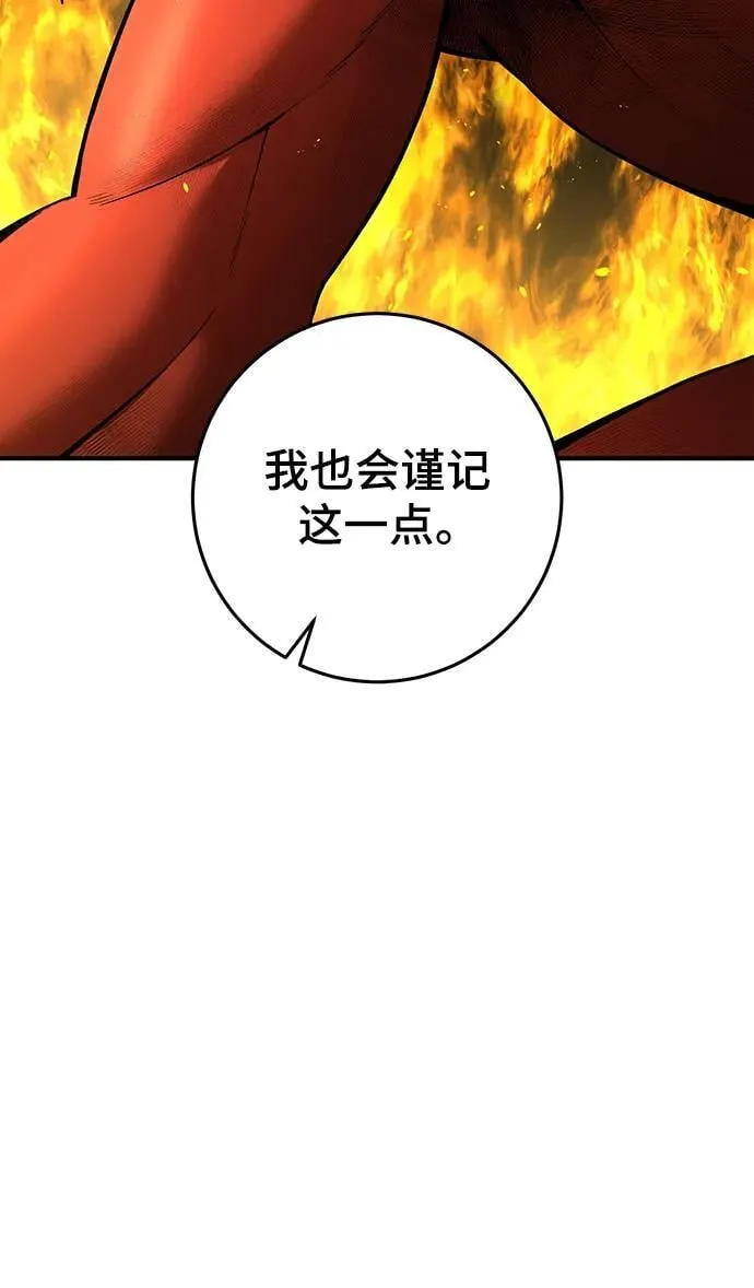 第53话 第6页