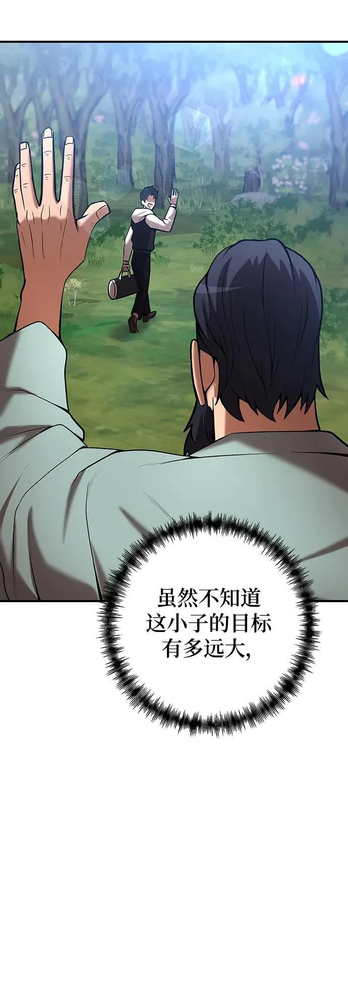 第53话 第7页
