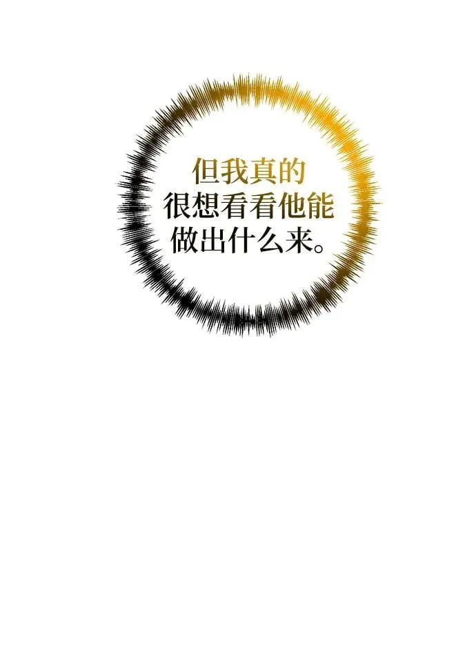 第53话 第9页