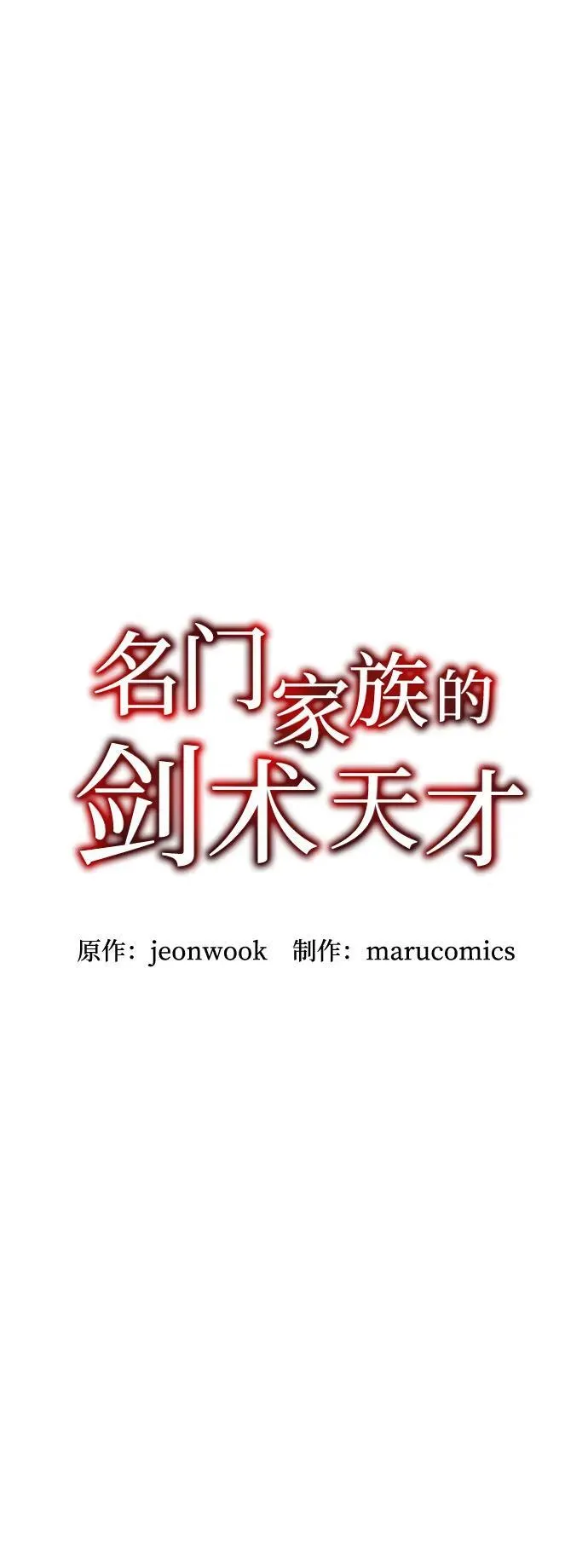第53话 第10页