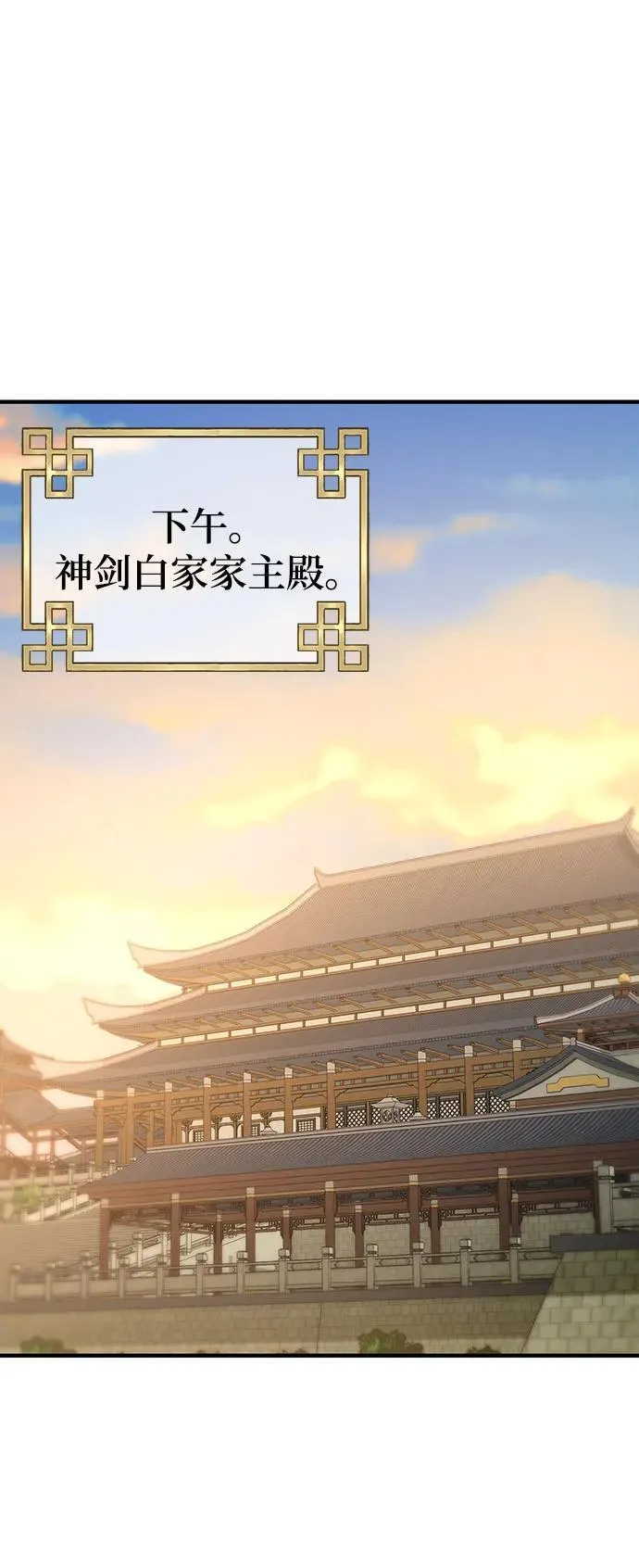 第53话 第11页