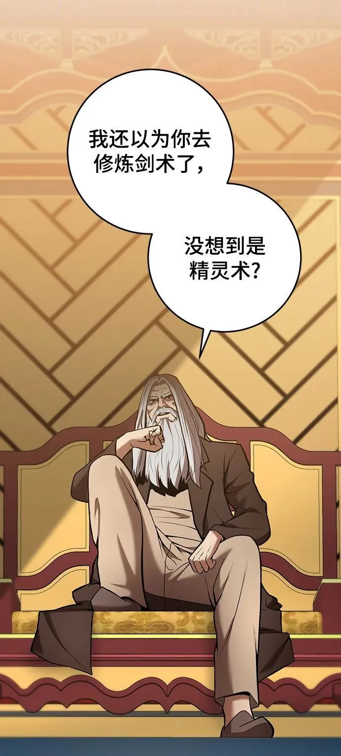 第53话 第13页