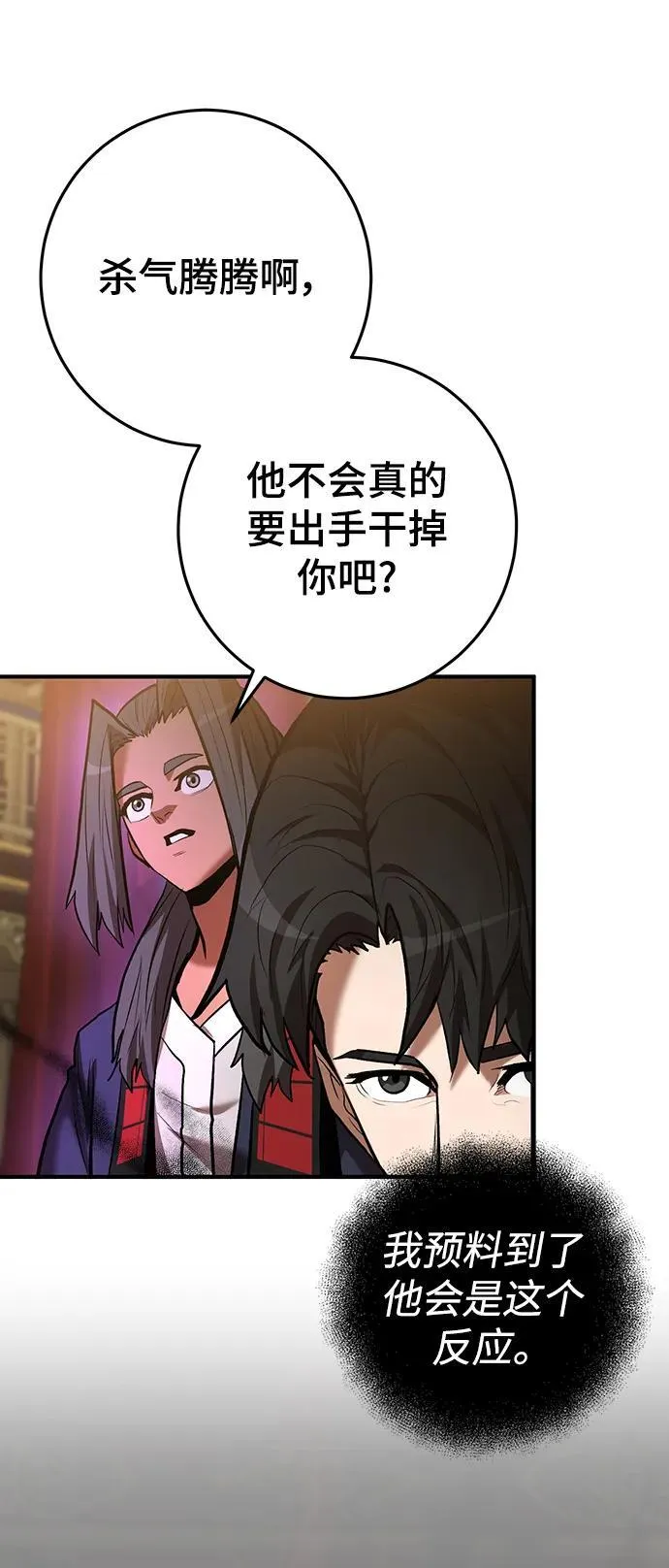 第53话 第16页
