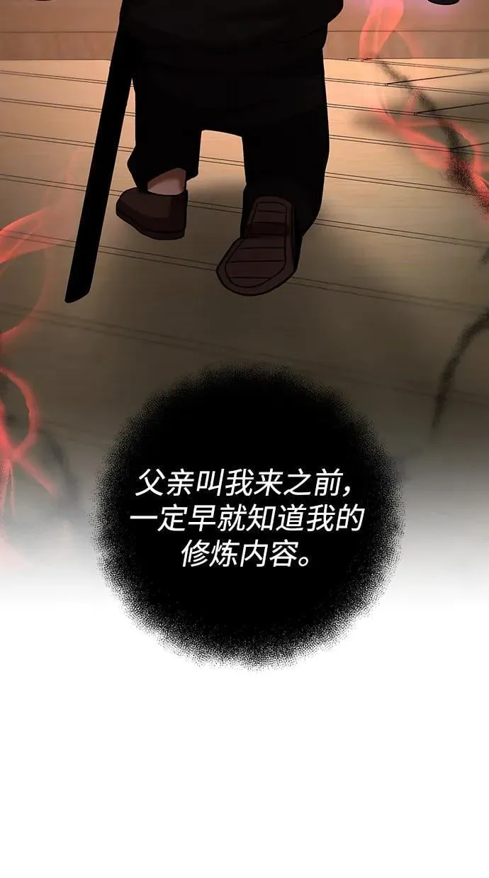 第53话 第18页