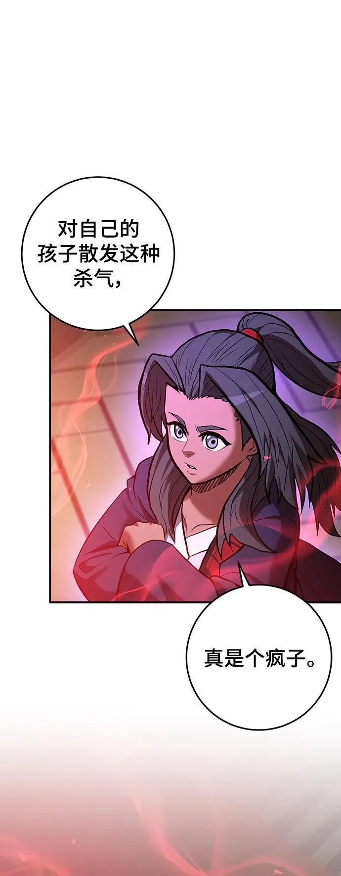 第53话 第19页