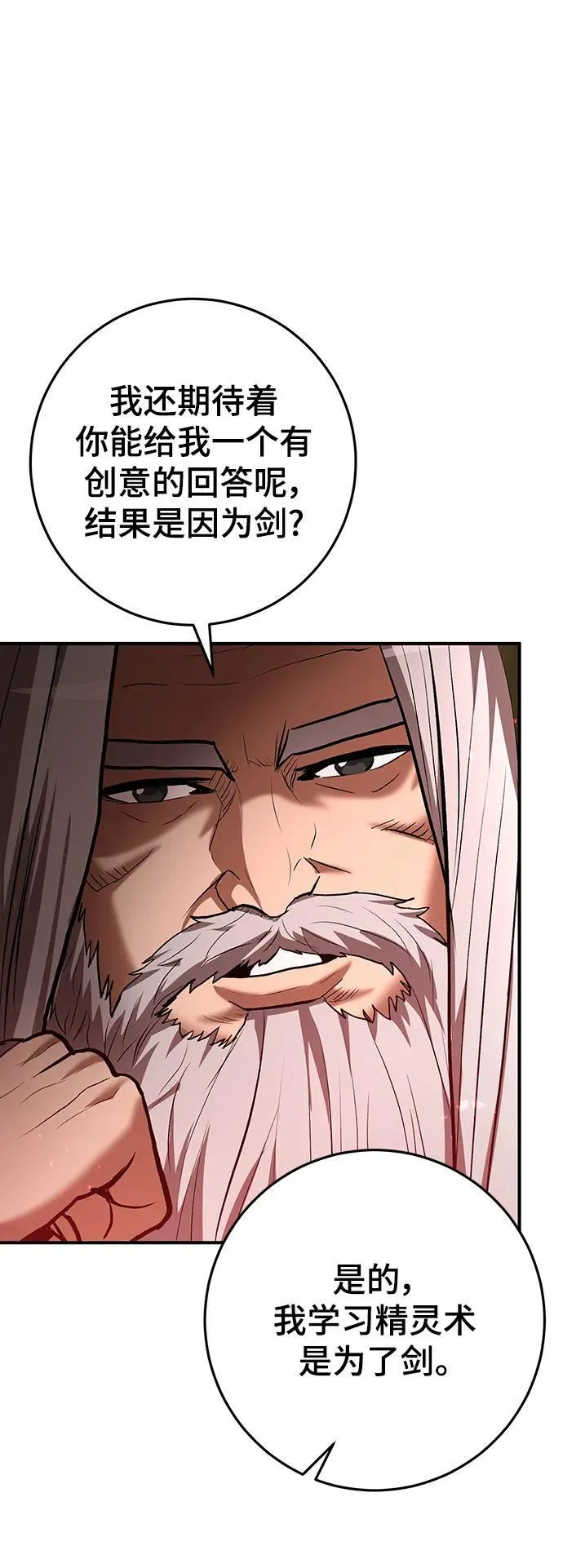 第53话 第21页
