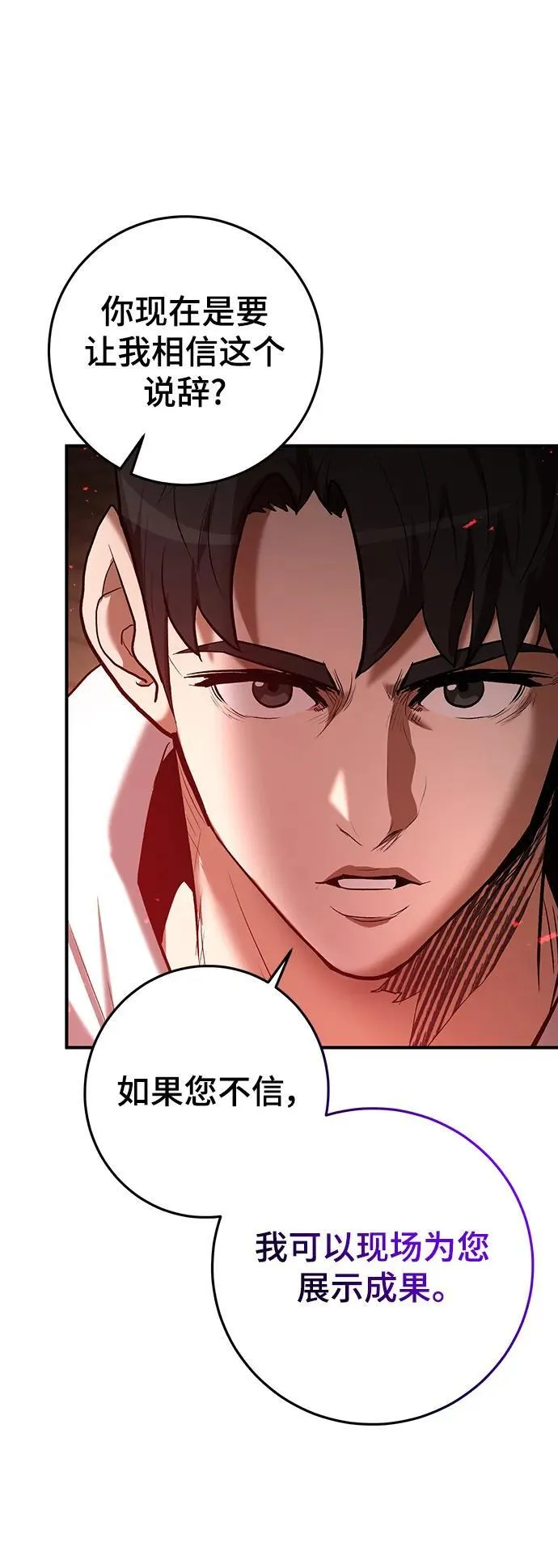 第53话 第22页