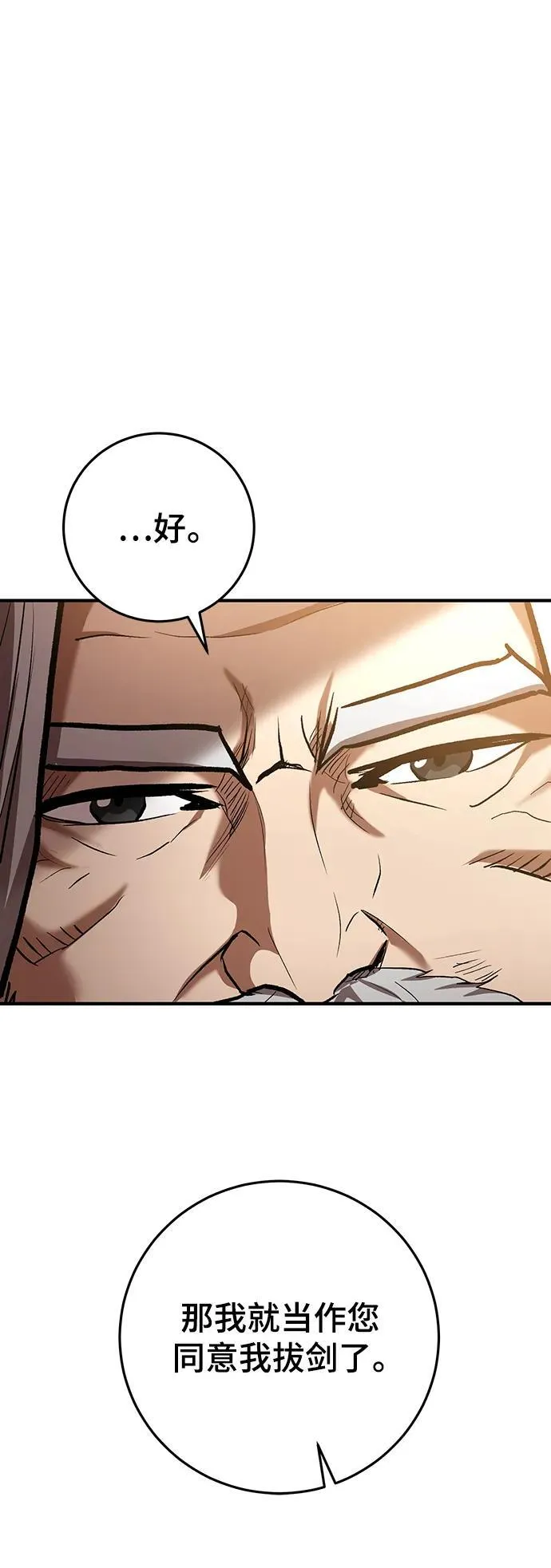 第53话 第23页