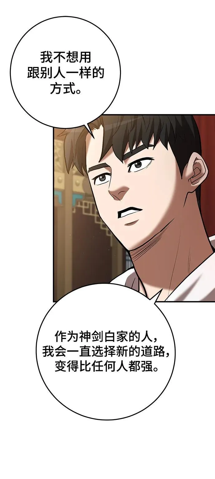 第53话 第31页