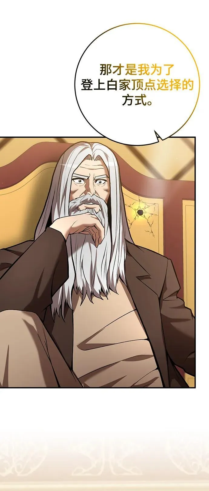 第53话 第32页