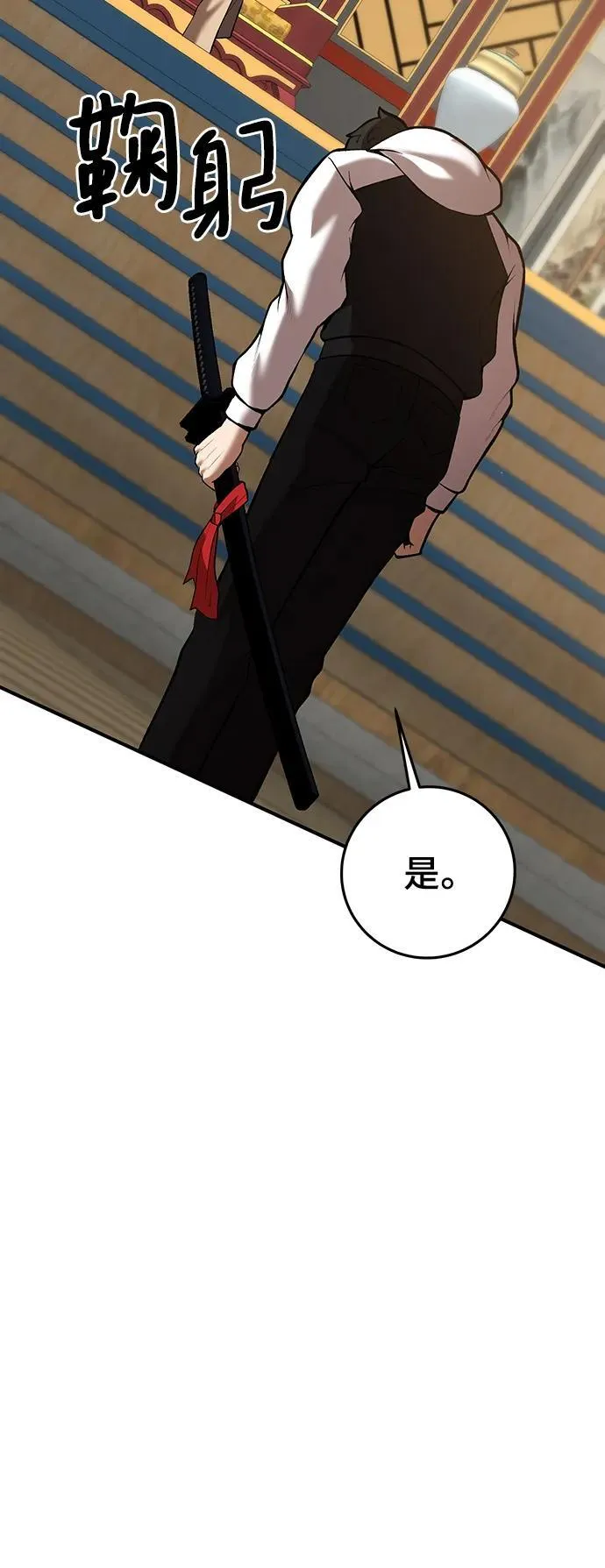 第53话 第37页