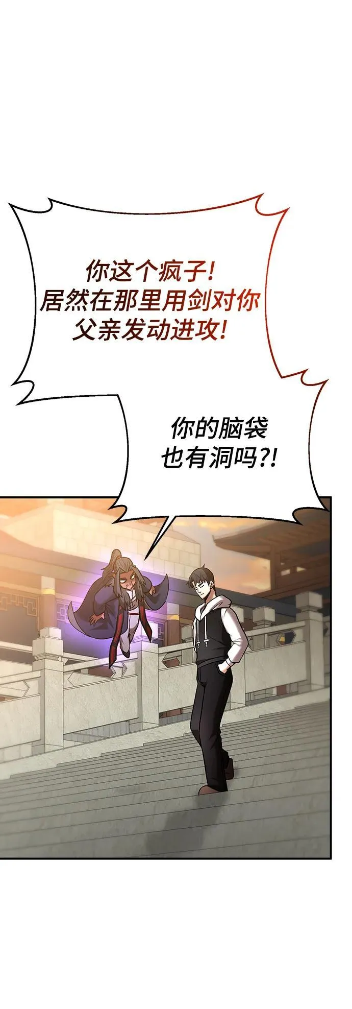 第53话 第40页