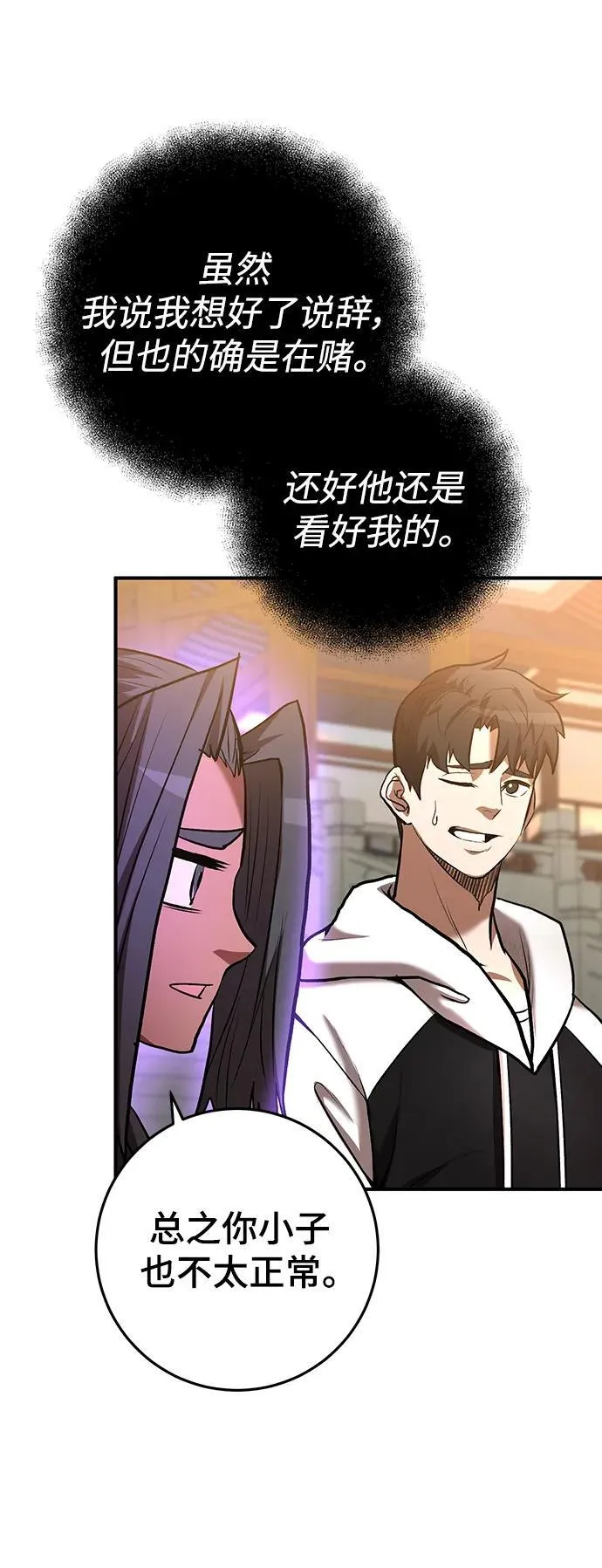 第53话 第41页