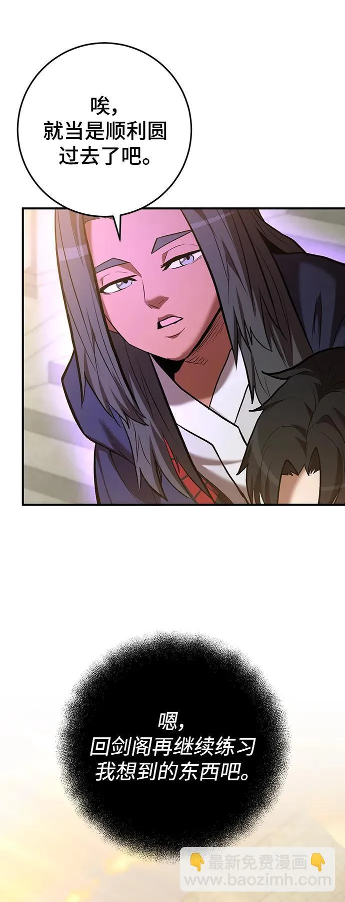 第53话 第43页