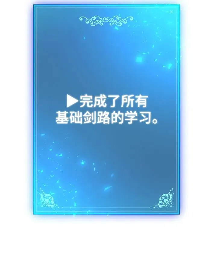 第53话 第45页