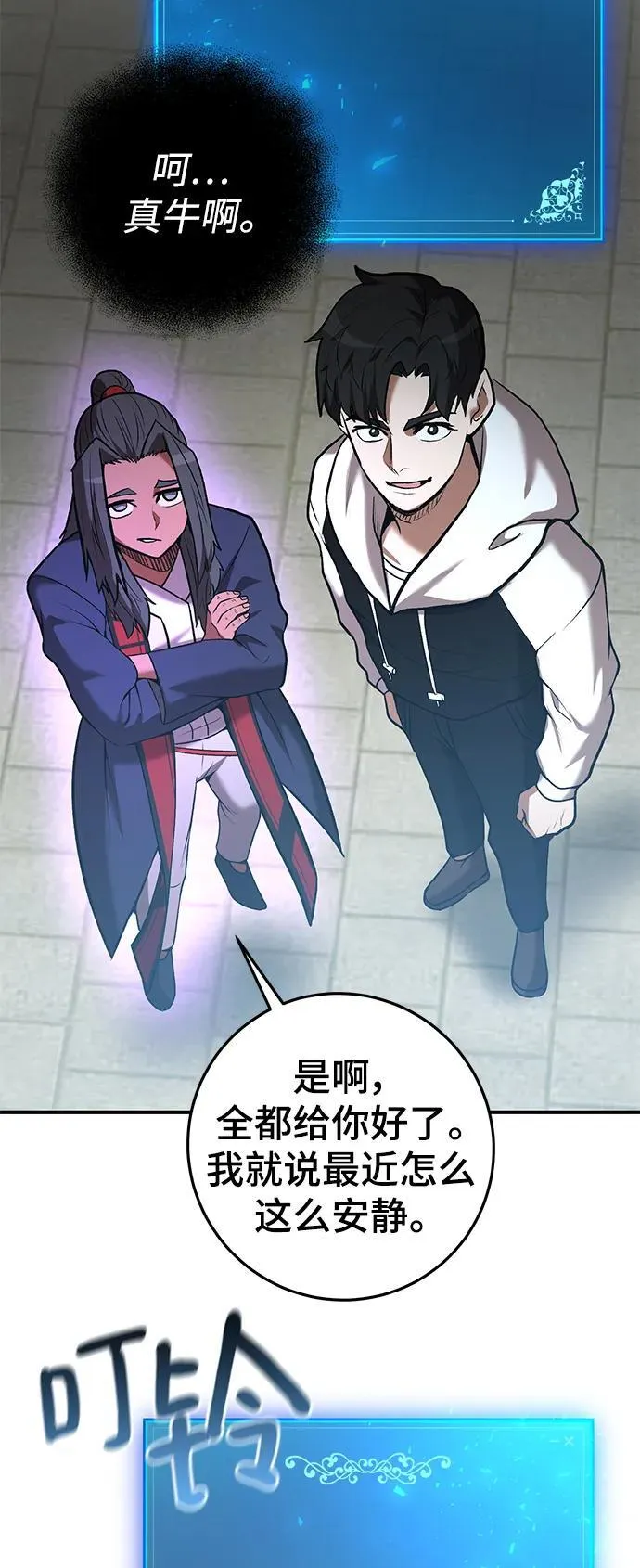 第53话 第47页