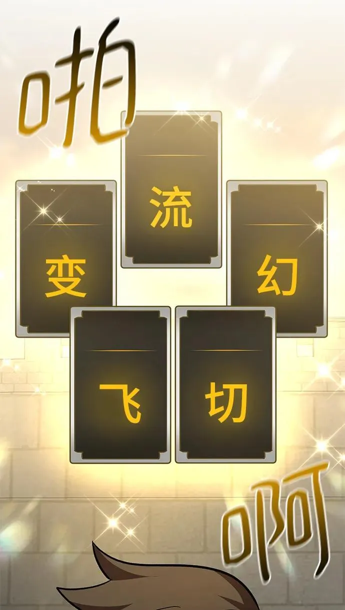 第53话 第49页