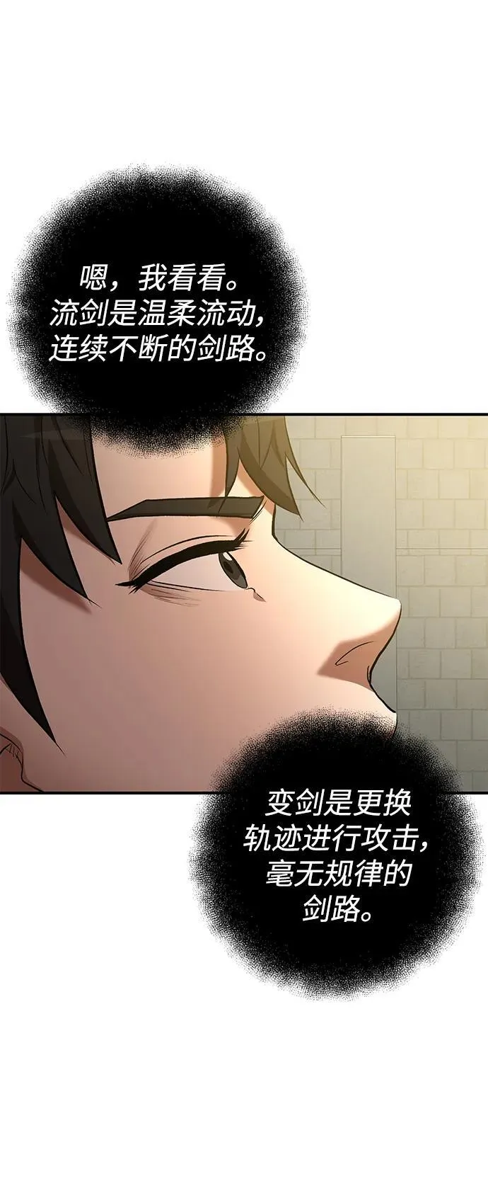 第53话 第52页