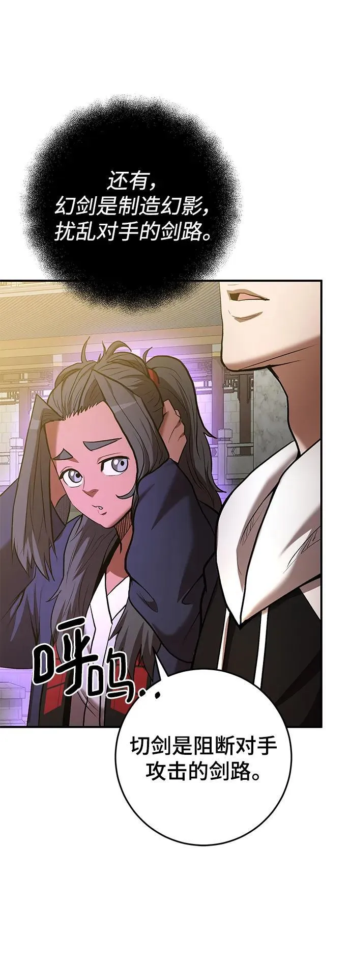 第53话 第53页